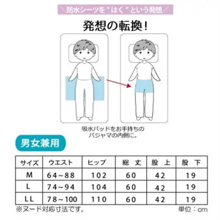 すいとるオムツコート ファスナー付き M (大人用 紙オムツカバー)【1455861】