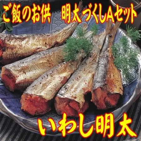 ご飯のお供!明太づくしAセット(数の子明太・いか明太・さば明太・いわし明太)(大牟田市)_魚介・海産物   _【配送不可地域：離島】【1558181】