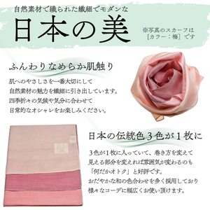 とにかく軽いふんわりスカーフ シルクコットンコンパクトスカーフ とにかる 紅葉 31cm×145cm目を惹くグラデーションカラー 郡内織物 日本製 国産 赤系 レッド系 オレンジ系【n0557-07_yam】