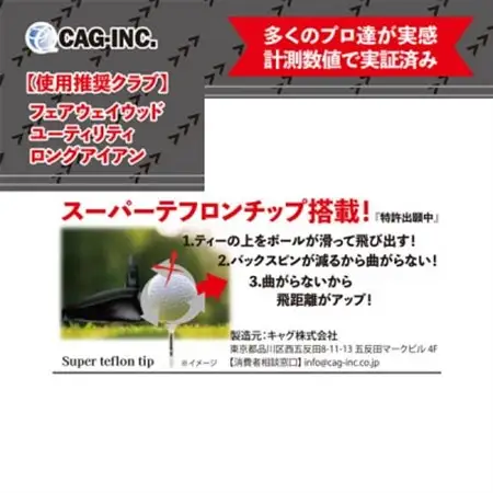 SUBEッティ　ショート　ブラック　1袋3本入　キャグ　 飛んで曲がらない　ゴルフ ティー【1560993】