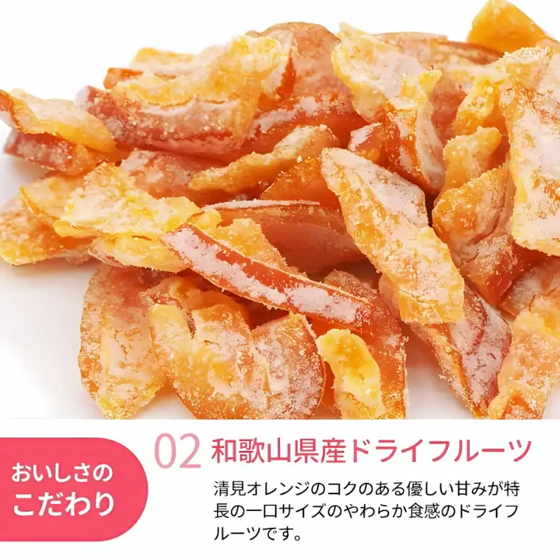 和歌山県産 ドライフルーツ  清見オレンジ  20g×2袋 / 清見オレンジ オレンジ おやつ 小腹 お菓子 健康【kng017-1】