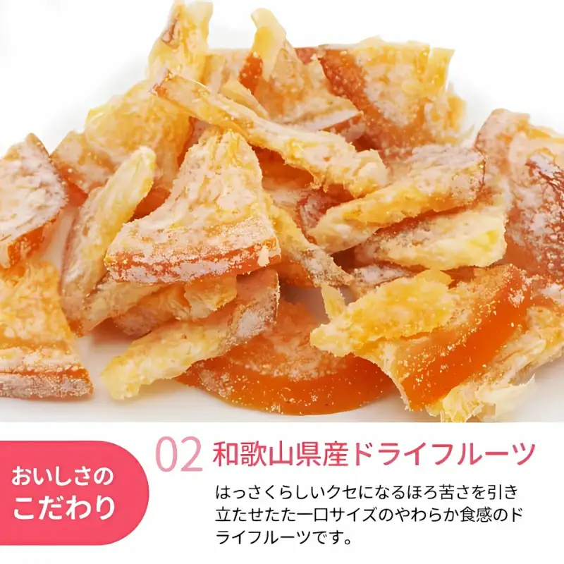 和歌山県産 ドライフルーツ  はっさく  20g×5袋 / 八朔 柑橘 おやつ 小腹 お菓子 健康 和歌山 和歌山県【kng020-1】