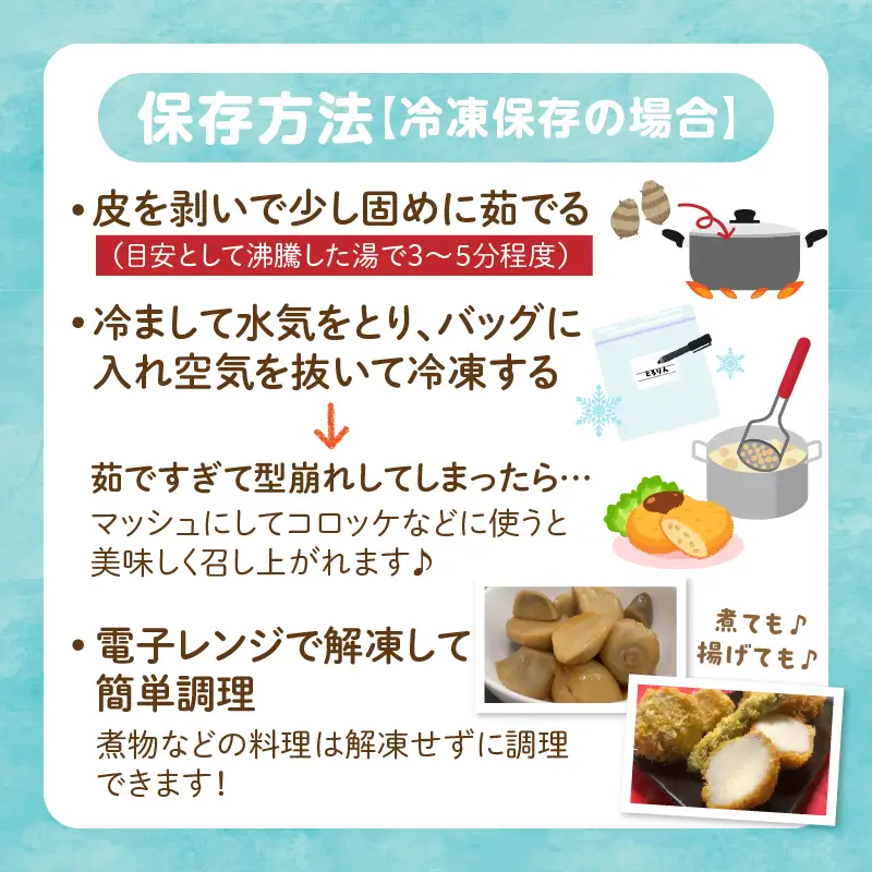 【粘りと甘みが段違い】里芋『とろまろ』土付き・4.5kg 1箱・H059