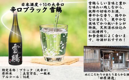 糸魚川の日本酒「辛口」720ml 5本組 地酒 新潟 飲み比べ ギフト 越後屋ええもん本舗