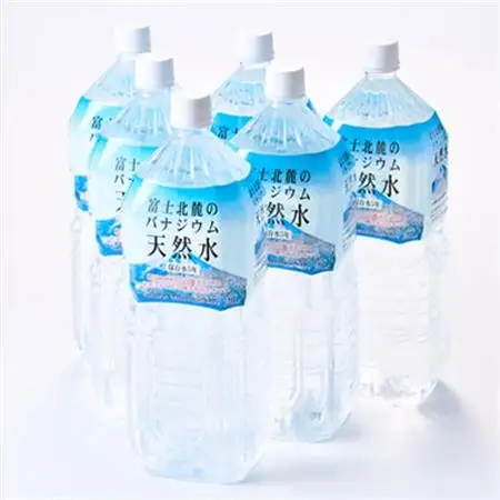 富士麗水ミネラルウォーター(2L 1箱6本入り)【1565105】