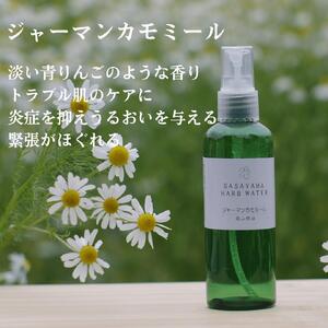 篠山精油ハーブウォーター 化粧水 芳香蒸留水 3本 各100ml BEE002