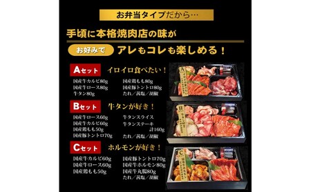 焼肉セット お肉のお弁当 ABCセット 焼肉セット【1200g 約6〜9人前】