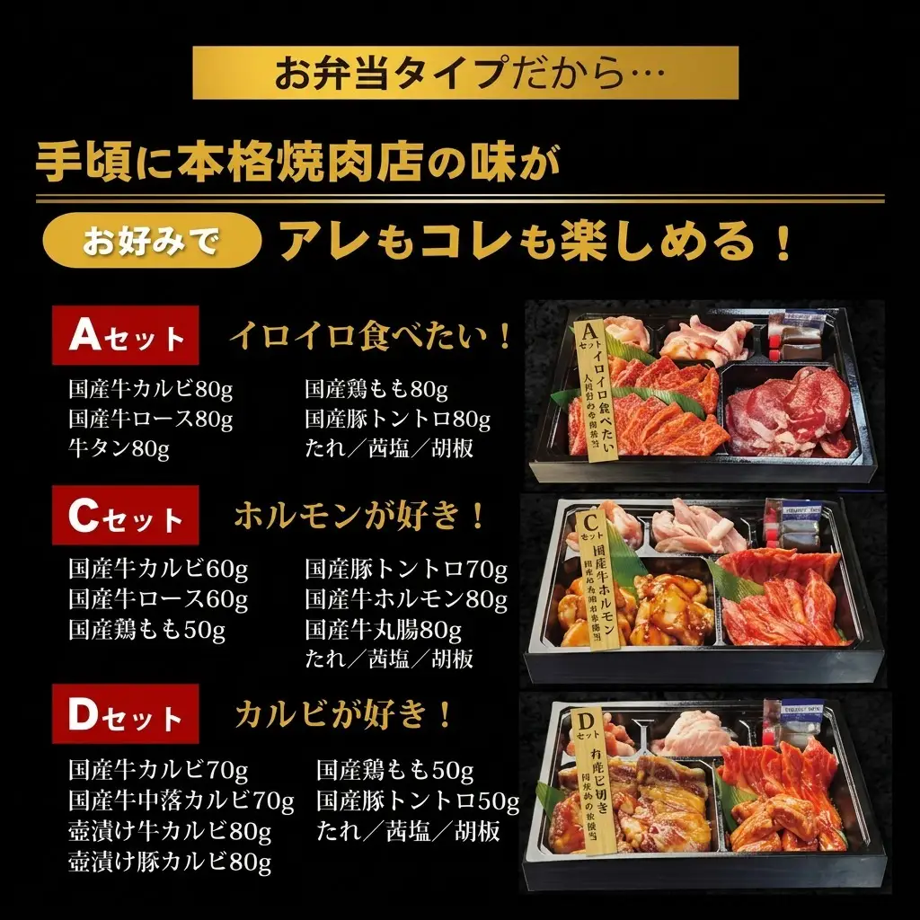 お肉のお弁当セット ACD 毎月届く 焼肉 お肉のお弁当セット【定期便3回】