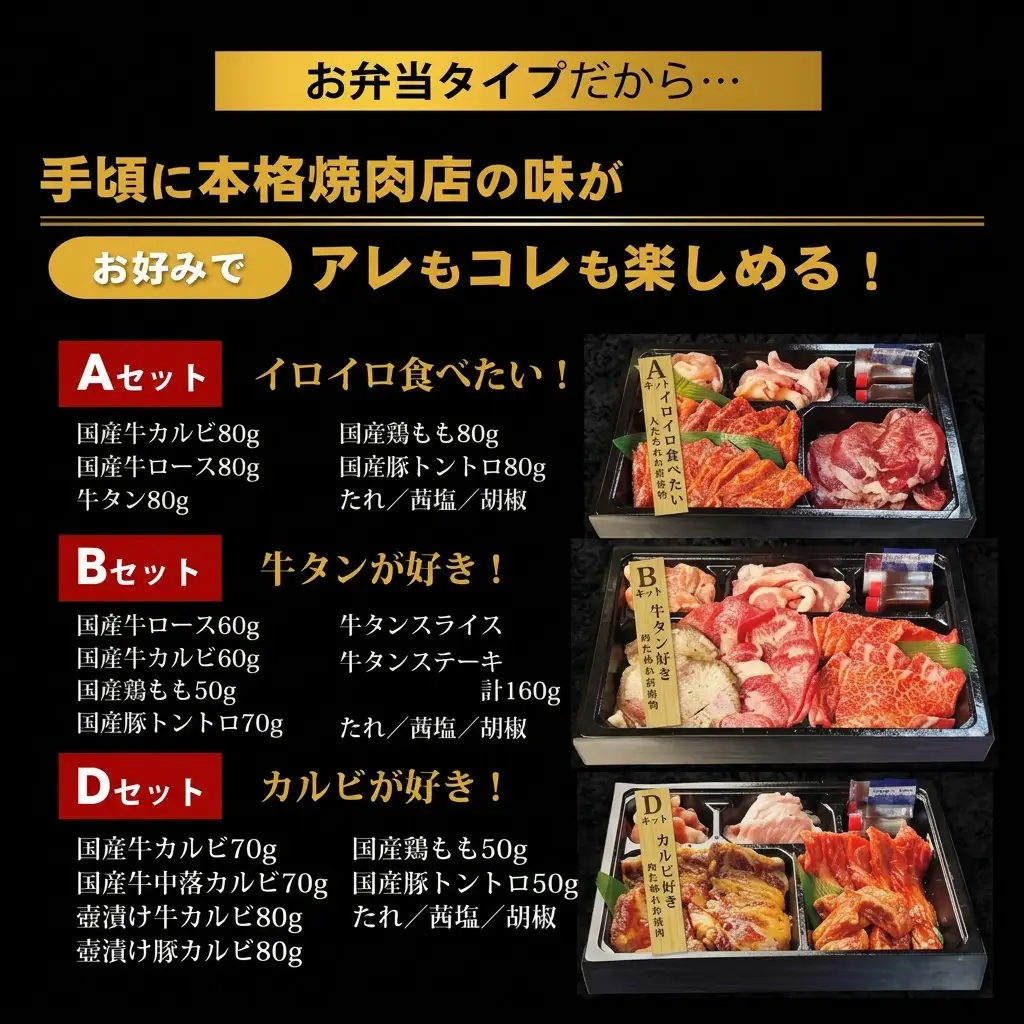 お肉のお弁当セット ABD 毎月届く 焼肉 お肉のお弁当セット【定期便3回】