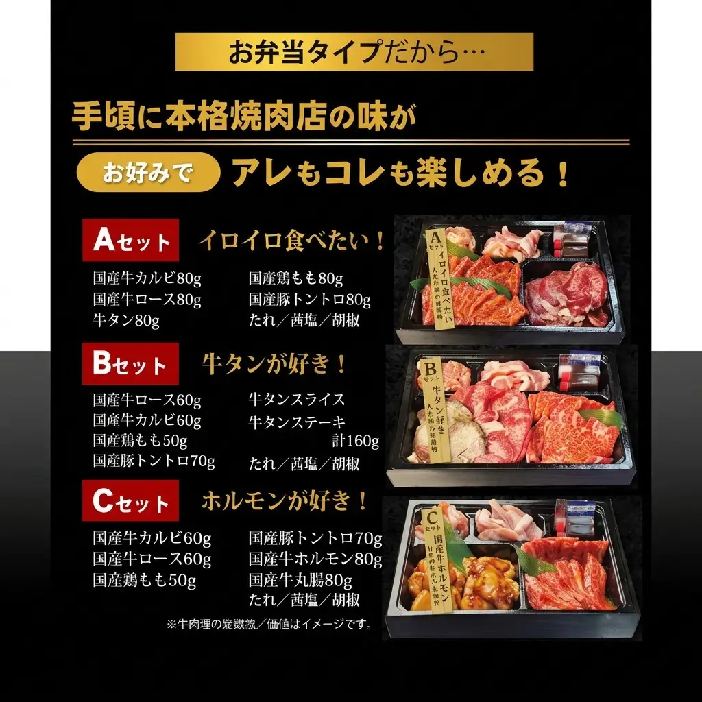 お肉のお弁当セット ABC 毎月届く 焼肉 お肉のお弁当セット【定期便3回】