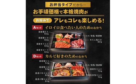 お肉のお弁当セット AD 毎月届く 焼肉 お肉のお弁当セット【定期便2回】