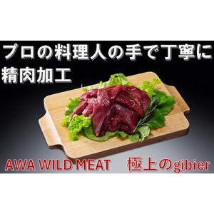 鹿焼肉タレ漬け 140g×6袋 AWA WILD MEAT 