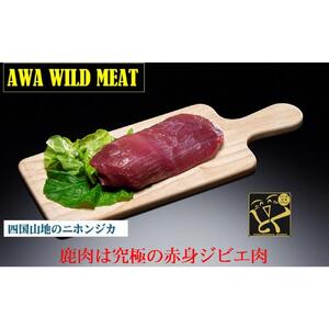 鹿もも肉スライス  200g×4個 AWA WILD MEAT 