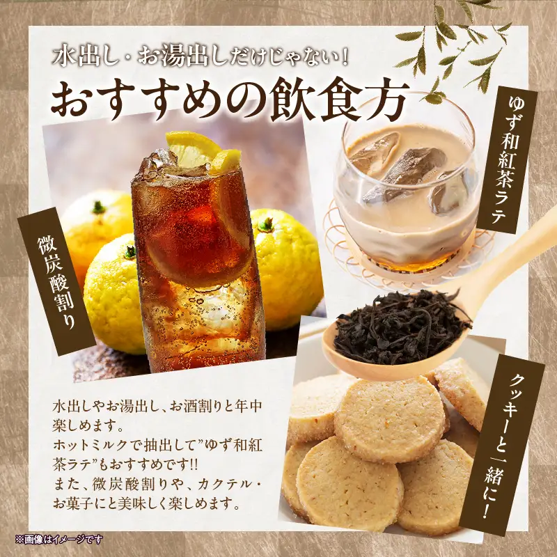 BEPPU OCHARD ゆず和紅茶「香」_B079-013