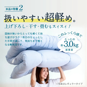 日本製 合繊 洗える 敷き布団 シングルロング 3.0kg｜軽い 固綿なし 選べるカラー
