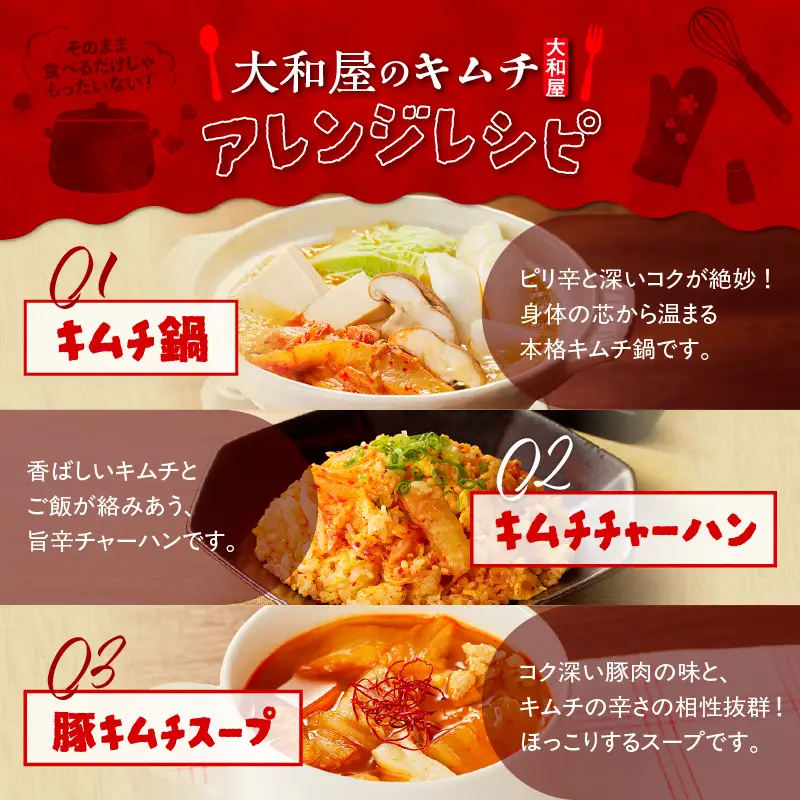 【10営業日以内に発送】大和屋特製 キムチ ！ 食べ比べ セット（4種類） T055-015 惣菜 総菜 加工食品