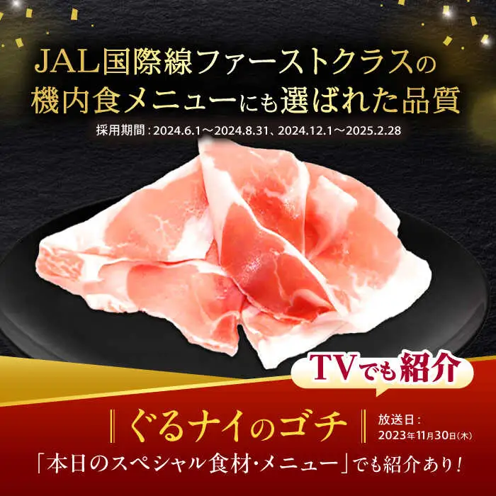 【特Aのブランド米で育てた】黒豚諫美豚プレミアム100 生ハム 108g(18g×6パック) / 豚肉 ぶたにく 肉 ハム はむ モモ もも / 諫早市 / 株式会社土井農場 [AHAD089]