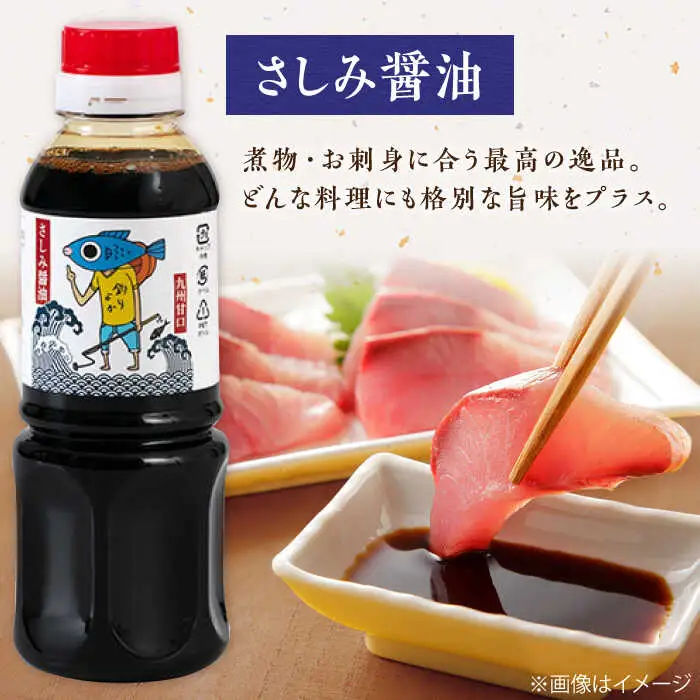 【釣りよかでしょう。× ますよね 海鮮丼屋】オリジナル調味料 300ml×3種（さしみ醤油・あまくち醤油・ごまだれ） 釣りよか缶バッジ付[FDJ001]