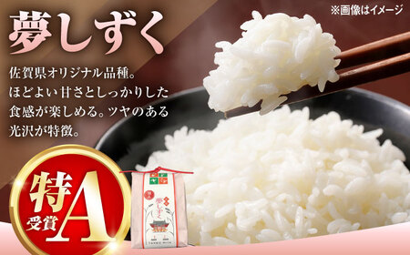 武雄米食べ比べ3種セット（さがびより・夢しずく・棚田米 3合×3種）/株式会社 y's company（utsu和ya）[UDX014] 米