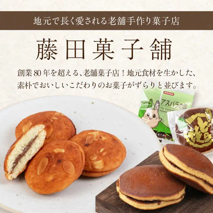 アスパラの郷 20個 お菓子 スイーツ 手土産 焼き菓子 常温発送 [AJAG014]