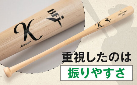 バット 基本モデル（アオダモ）《喜茂別町》【きもべつ観光協会】 野球 バット ベースボール スポーツ用品 手作り 職人 オーダーメイド [AJAG017] 94000 94000円
