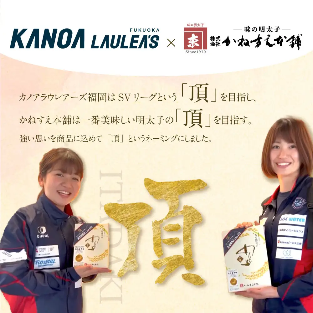 Z85-04 かねすえ×カノア 辛子明太子 大吟醸辛口 「頂」 大切子420g 明太子