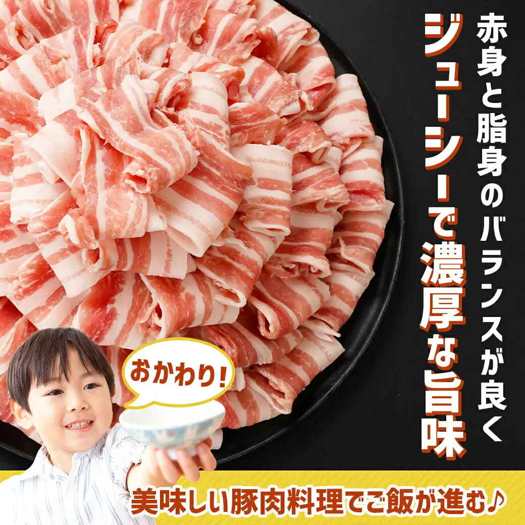 宮崎県産豚肉バラスライス1.5kg〔12-89-017-1500g〕_(都城市) 宮崎県産豚 バラスライス 500g×3パック バラ肉 小分け 冷凍配送 野菜炒め 肉巻き 煮物 お好み焼き