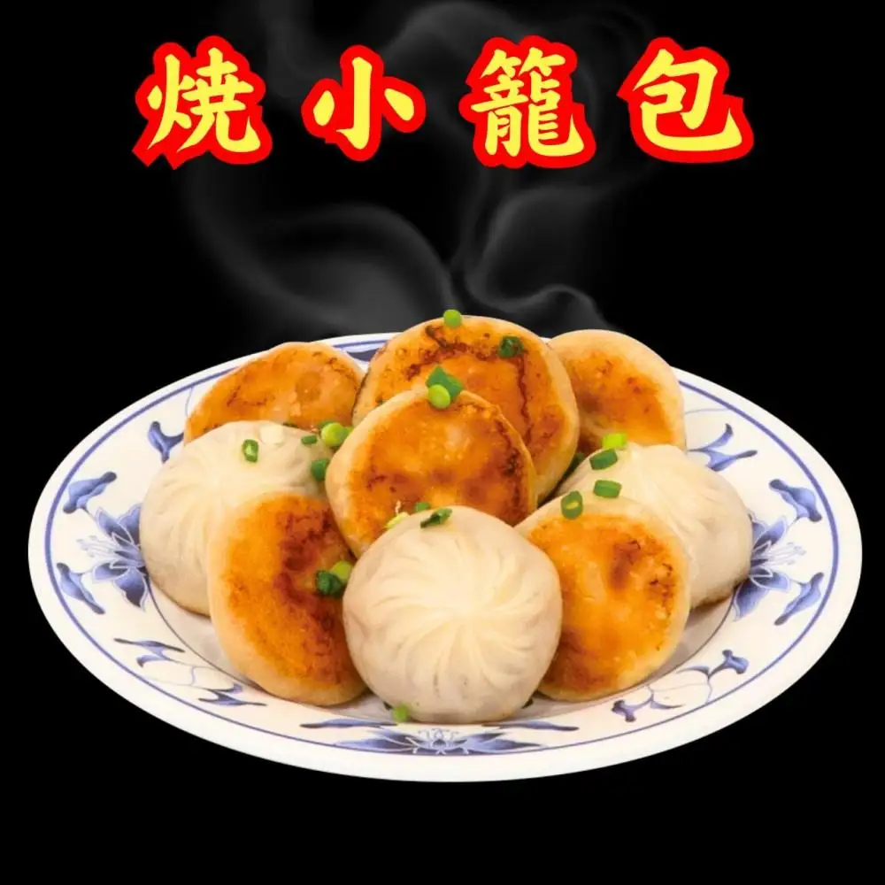 小籠包・焼小籠包・台湾小籠包 30個【冷凍品】