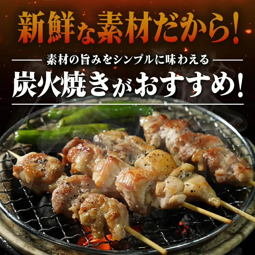 国産鶏肉モモ焼き鳥串24本≪みやこんじょ快速便≫〔AA-8917-R〕_(都城市) 国産鶏肉 モモ焼き鳥串 約50g×24本 4本ずつ小分け袋 合計6袋 冷凍配送