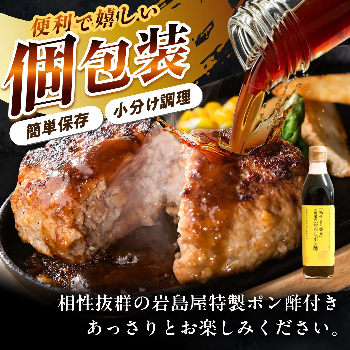 【12回定期便】 飛騨牛100% ハンバーグ7個 A5,A4ランク 特製笠置ゆず使用おろしポン酢付 / 恵那市 / 岩島屋 [AUAJ044]