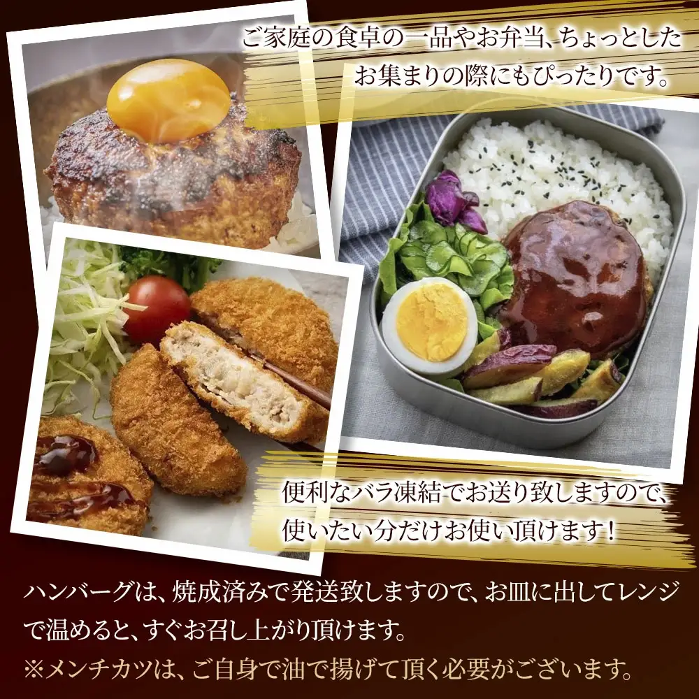 おおいた和牛100% ハンバーグ＆メンチカツセット 合計約2.8kg | 津久見市