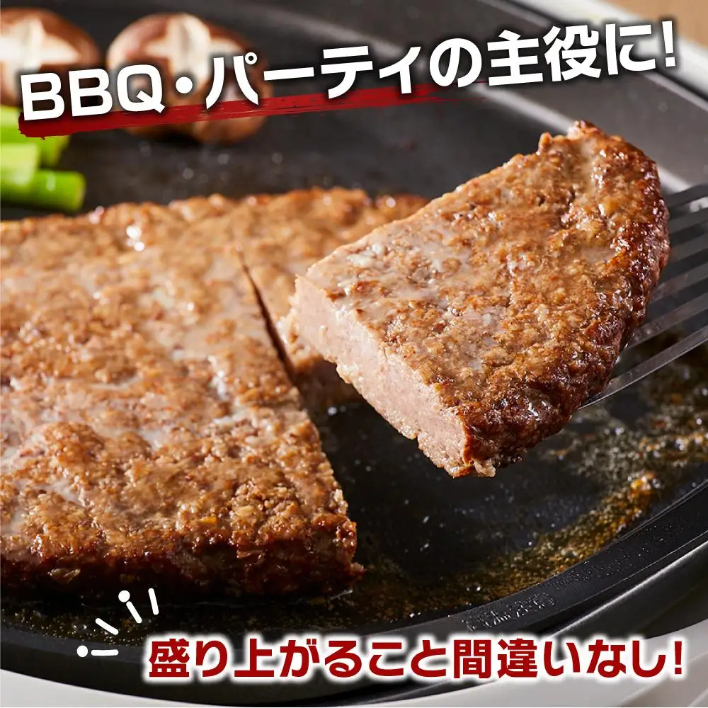 山田バーグ ハーフサイズ 650g×2個