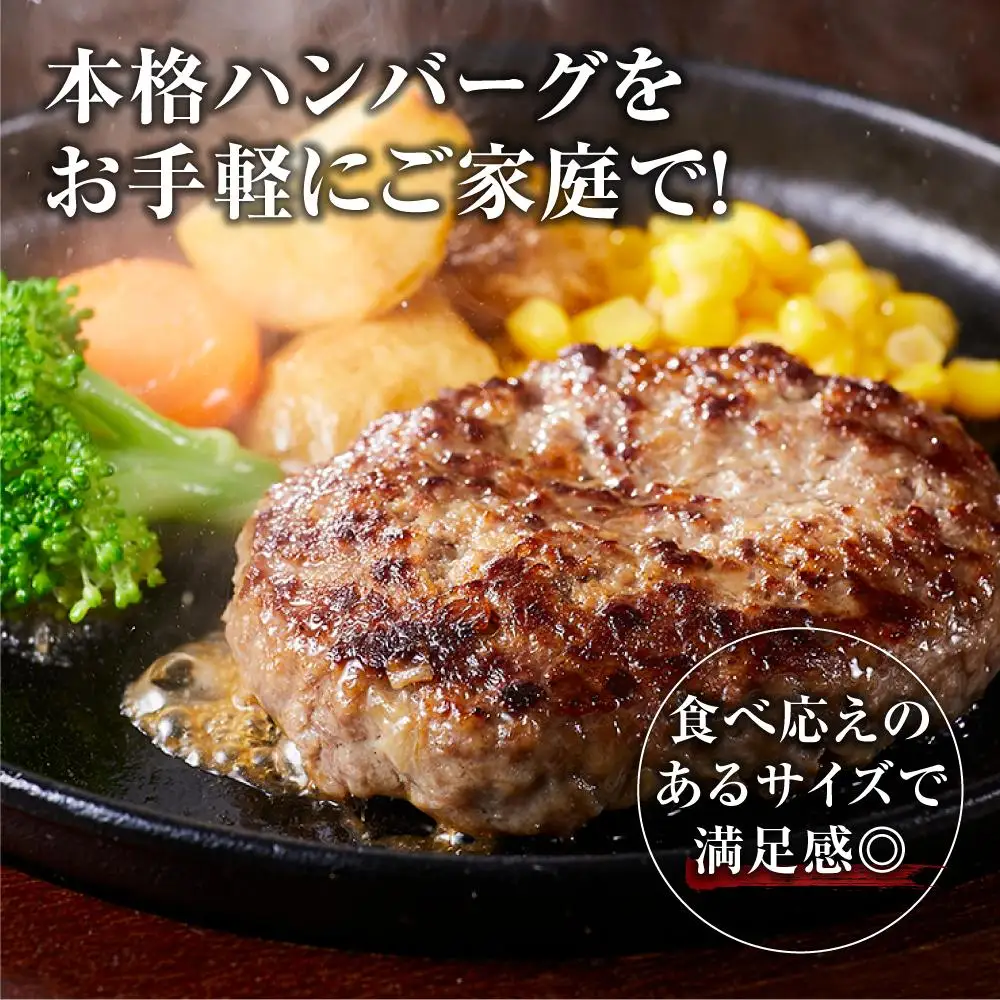 国産牛生ハンバーグ 10個入り