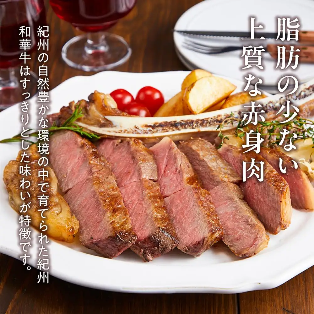 紀州和華牛 熟成 トマホーク 700g
