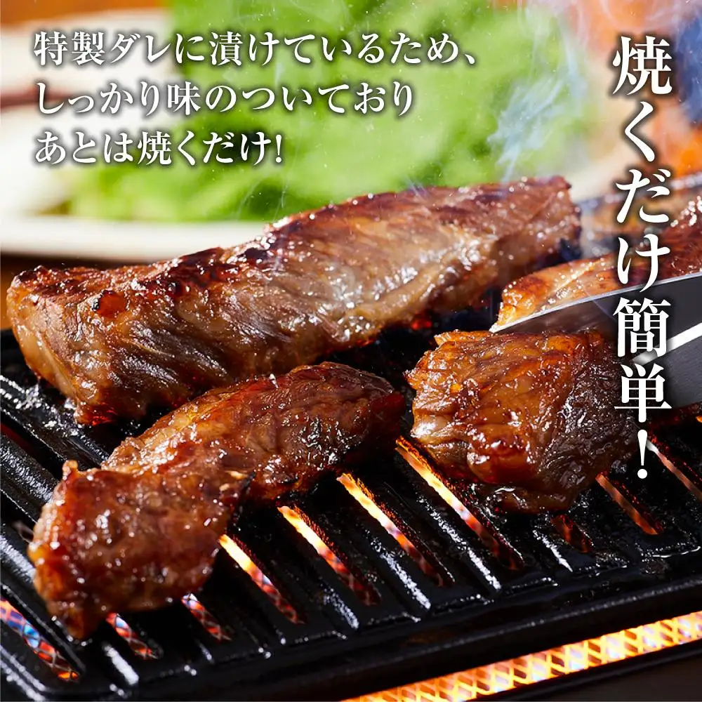 きた川牛侍の特製タレ漬け 中落ちカルビ 800g