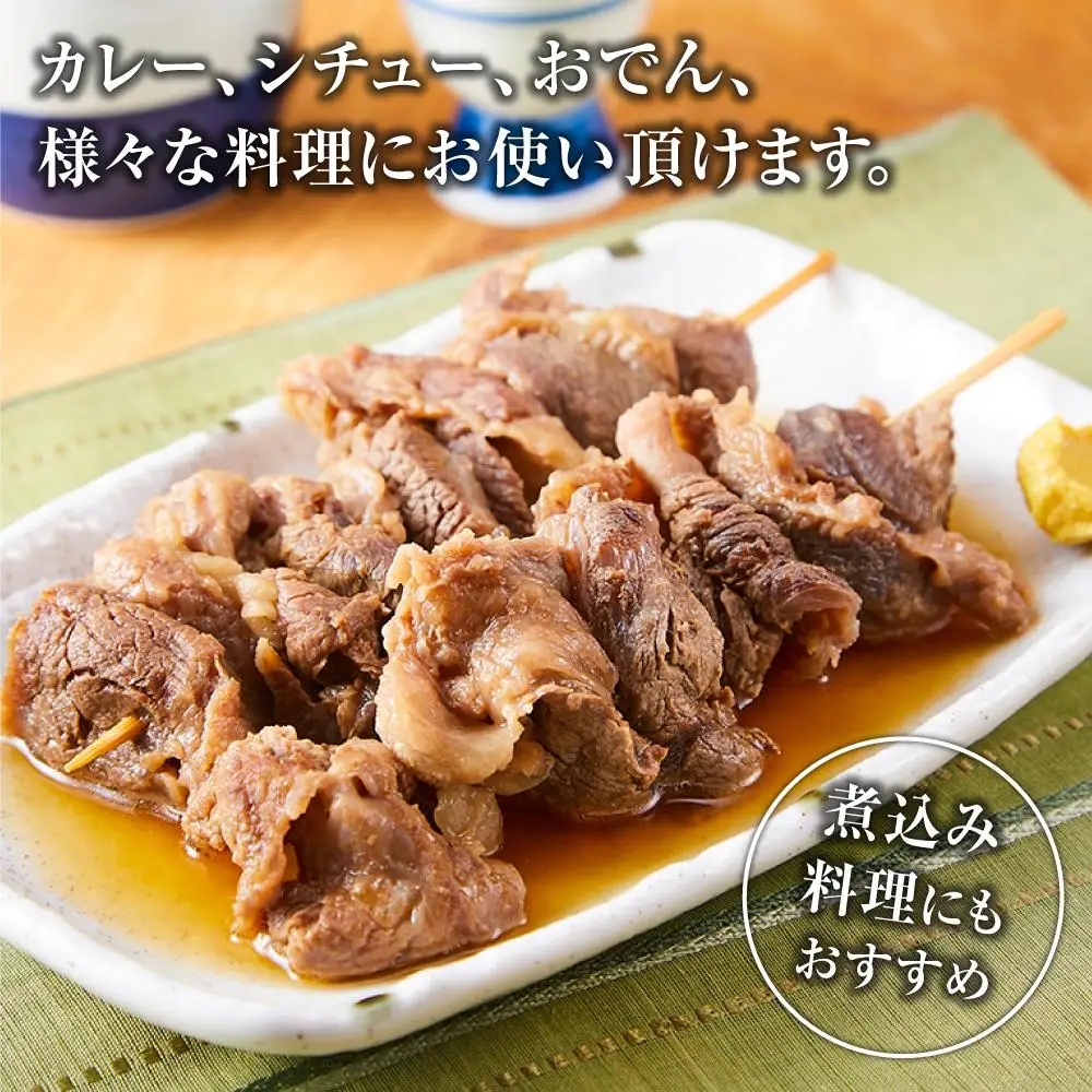 【A4・A5】熊野牛 スジ 真空パック 250g×４パック