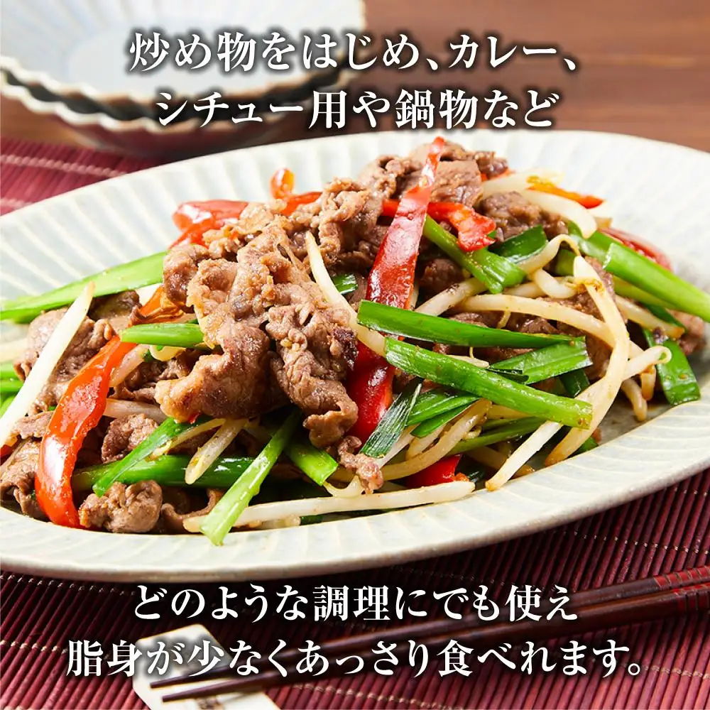 【A4・A5等級】熊野牛 赤身 切り落とし 1kg