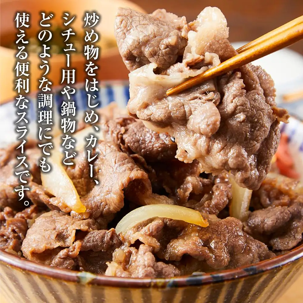 【定期便】熊野牛 万能スライス 1kg ×年6回 偶数月 配送【MT9】