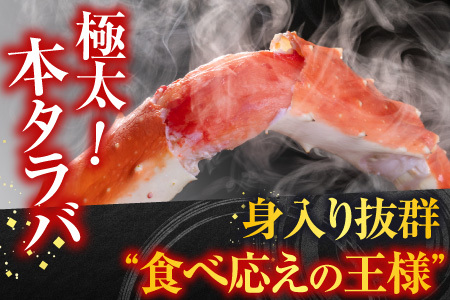 ボイル済み本タラバガニ1.8～2kg、生ずわいポーション500g(25～30本) D-14054