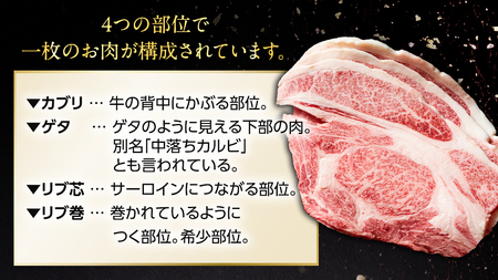 【 常陸牛 】A5 等級 ハミデルカルビ 300g (2～3枚) (茨城県共通返礼品)