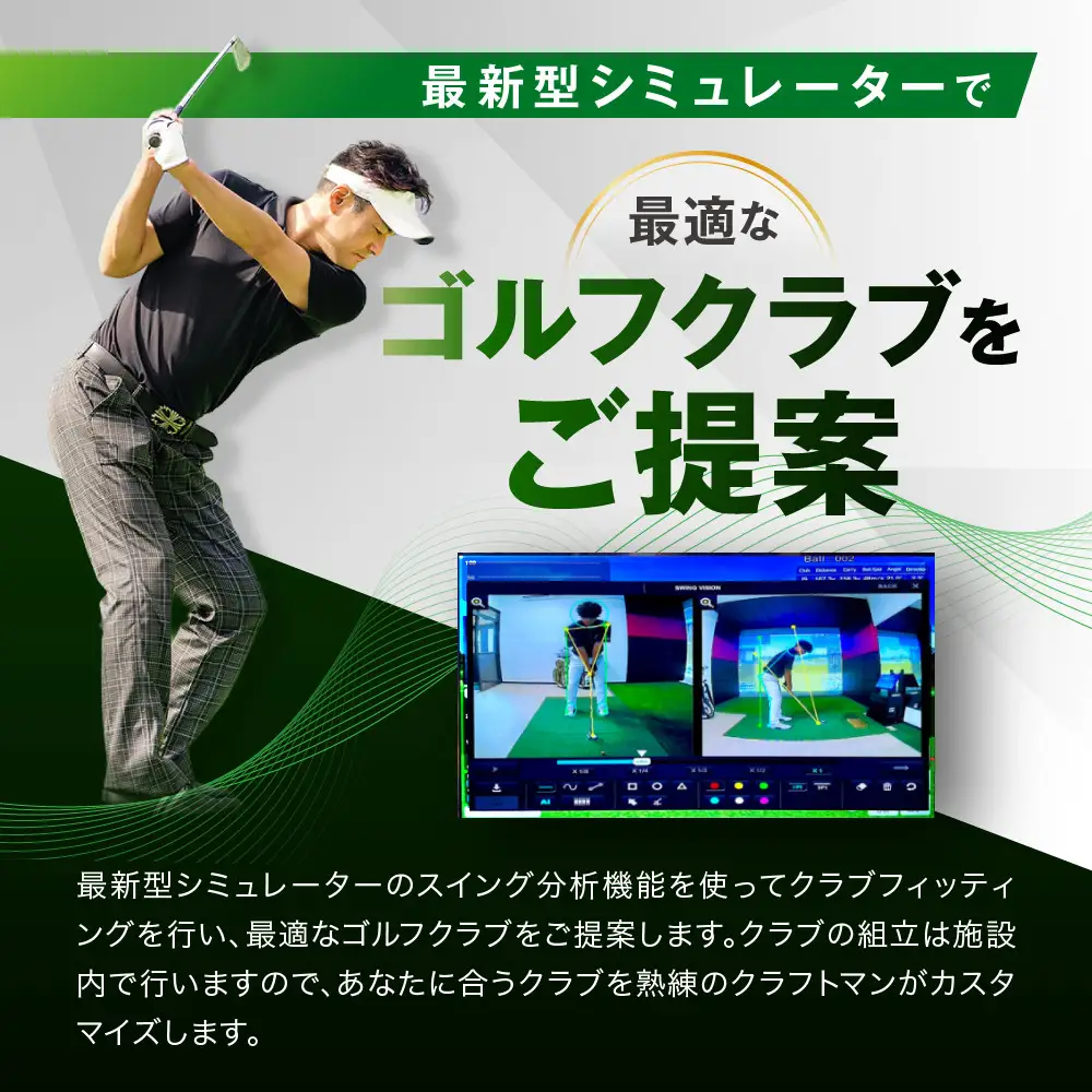 【ルーツゴルフ】あなただけの特別仕様！ゴルフクラブフルセット14本｜人気ブランド 飛距離にこだわり