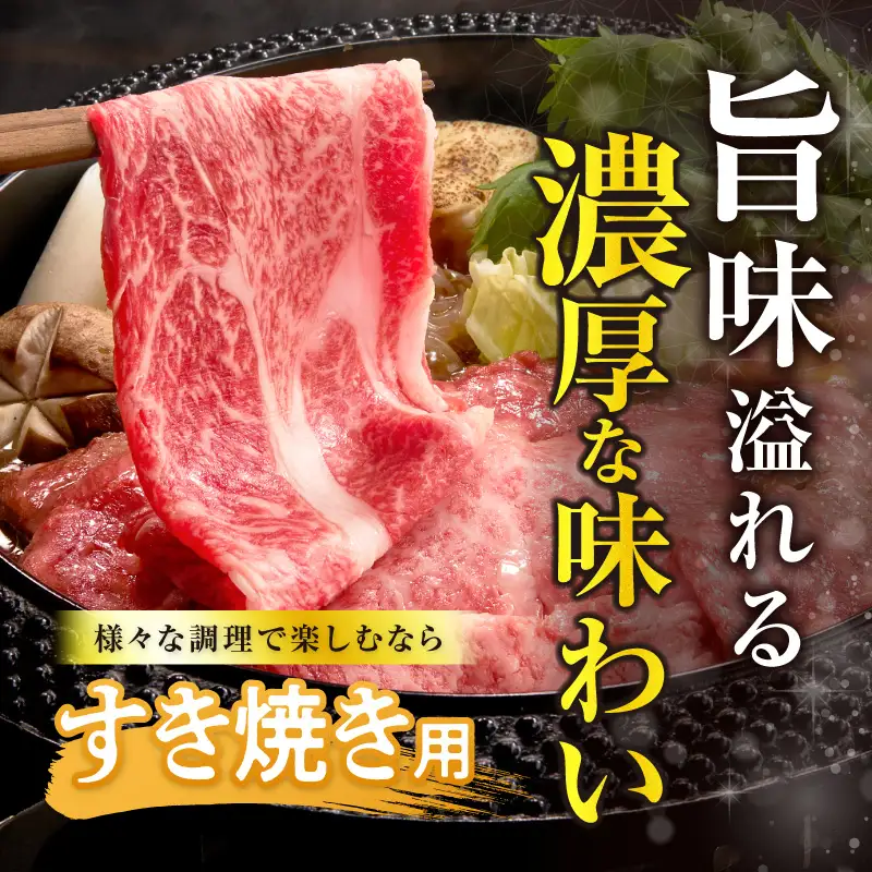 【2週間以内発送】【畜産農家応援】≪肉質等級4等級以上≫宮崎県産黒毛和牛霜降り肩ローススライス(計1.2kg) 肉 牛 牛肉 おかず 国産_T030-1916-2W