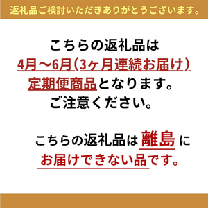 近江牛 定期3ヶ月 すき焼き 約600g 4月〜 近江牛