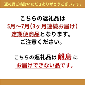 近江牛 定期3ヶ月 すき焼き 約600g 5月〜 近江牛