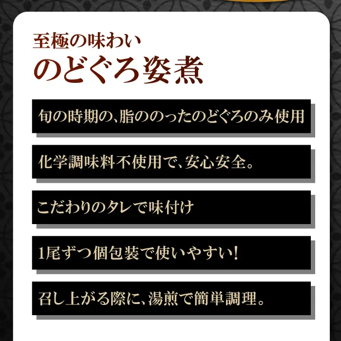のどぐろ一夜干・姿煮詰合せ 各2袋セット【のどぐろ 干物 2尾 姿煮 2尾 ノドグロ アカムツ のどぐろ煮付 のどぐろ一夜干し 煮魚 個包装 冷凍 自宅用 贈答 ギフト 島根県 大田市】