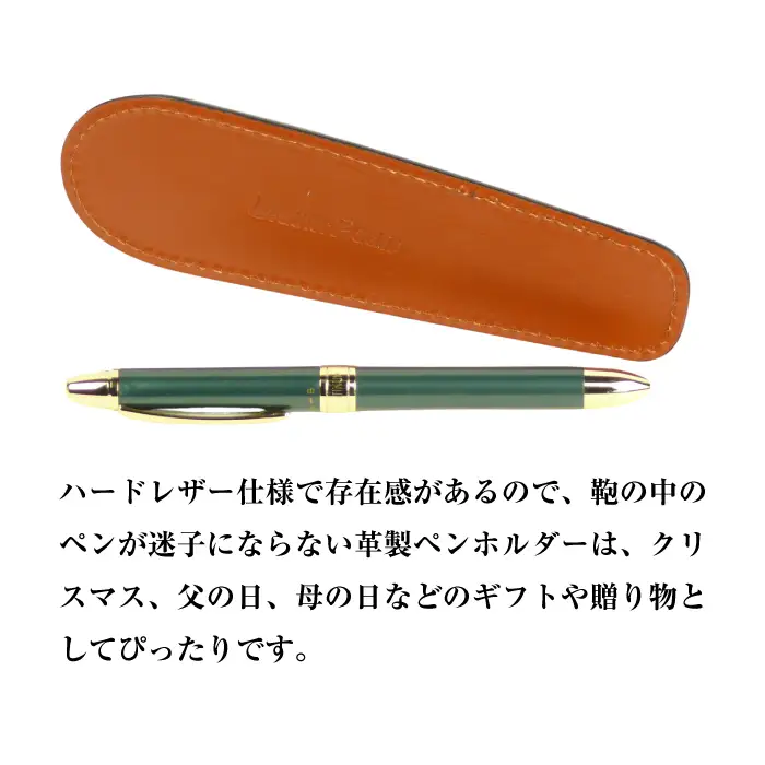 革製ペンホルダー （ブラウン）