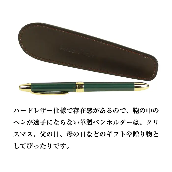 革製ペンホルダー （チョコレート）