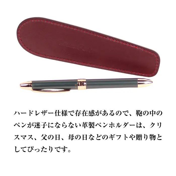 革製ペンホルダー （ワイン）