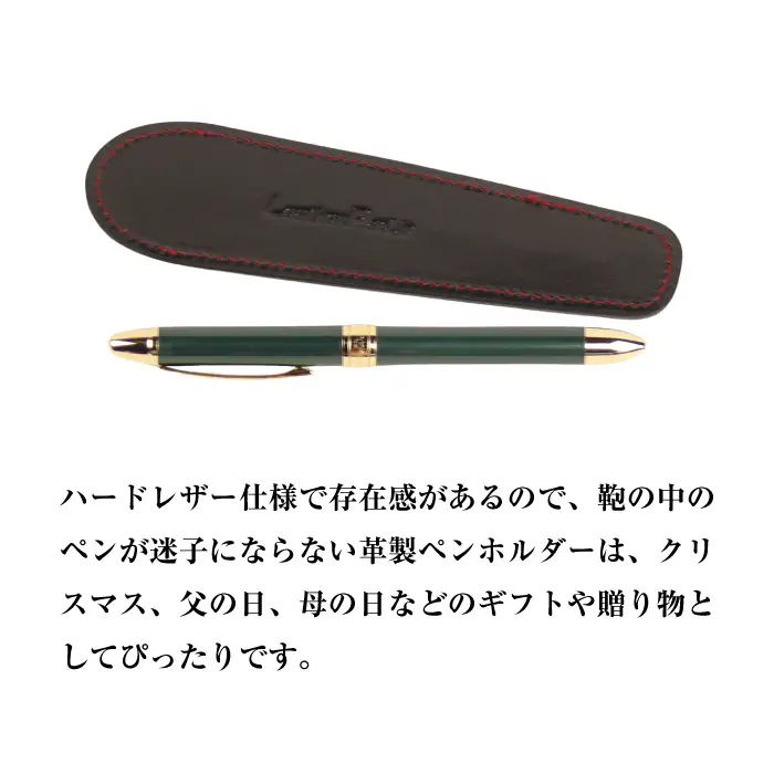 革製ペンホルダー (ブラックレッド）*革がブラック、縫い糸がレッド