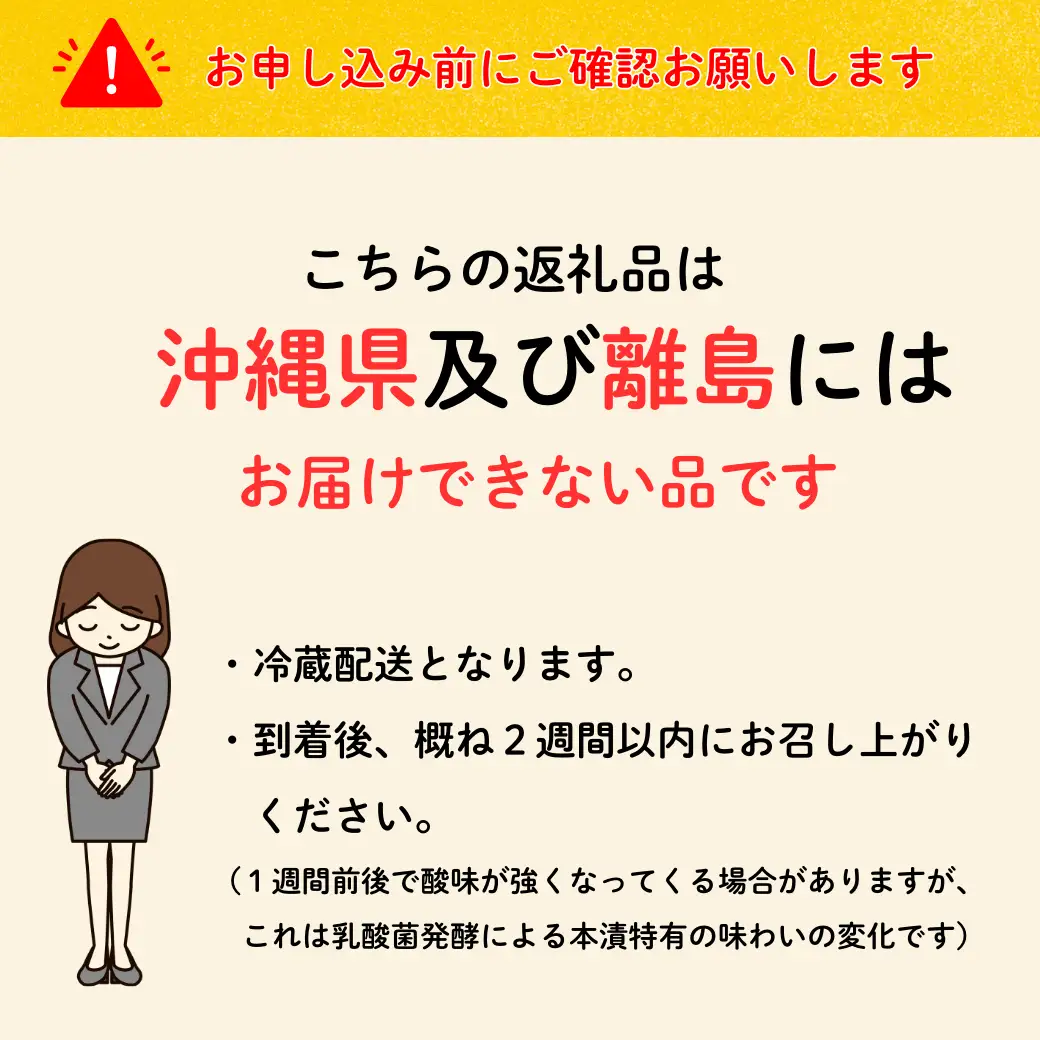 【期間限定】《3kg》 野沢菜 本漬 （Bl-004）野沢菜